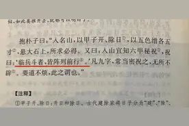 辨惑 | 说一说道教九字真言修持的正确姿势图片