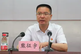 刚刚宣布！熊征宇履新市委书记图片
