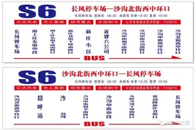8月4日起，太原公交S6路运行区段及途经道路进行调整图片