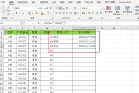 excel表格快速录入时间怎么设置，表格自动生成数据时间图片