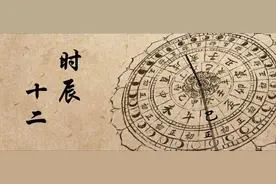 十二时辰和五更图片