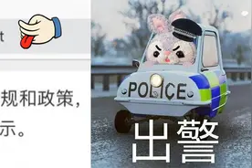 迪士尼兔兔为啥被屏蔽？知道真相我笑拉了图片