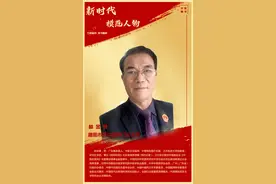 新时代模范人物—林金春图片