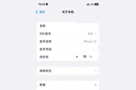 ios16.6跟ios16.5.1比！确实强的很图片