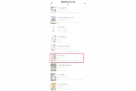 白金大神乱的《全职法师》突然下架，万订作者蓝白的天又开新书了图片