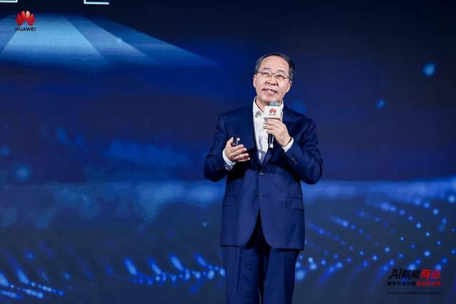 抓住AI赋能商业的时代机遇：华为发布“3+18”方案与“十亿众行”计划