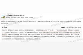 买了二手房，原房东拒不迁出户口怎么办？（房屋买卖专题3）图片