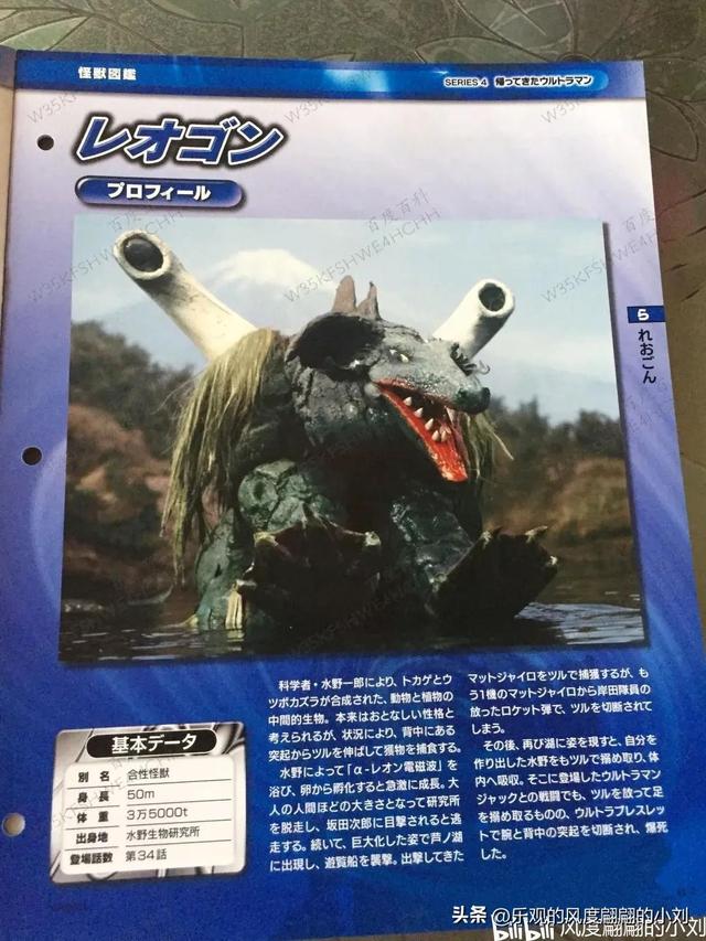 杰克奥特曼怪兽图鉴大全