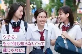 宝藏日剧《17.3关于性》，值得一看的性教育片图片