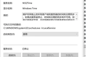 关于客户端与域时间同步问题的解决图片