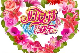 38妇女节动态图片，女神节快乐祝福问候动图表情包图片