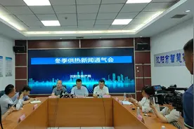 冬季供热新闻通气会上，专家就基础供热费进行简要说明图片