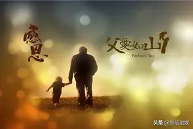 父亲的爱图片