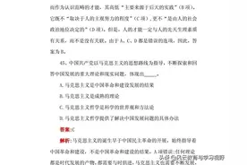 事业单位考试题及答案图片