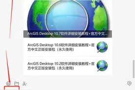 ArcGIS Desktop 10.2软件详细安装教程+中文正版安装包（永久使用）图片