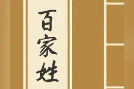 中国第一大姓氏之争，是姓王还是姓李?权威答案来了!图片