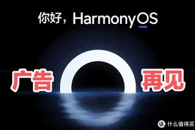 2023如何关闭华为手机广告？一共24项/关闭以后手机立马变清爽图片