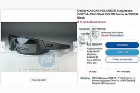 雷朋欧克利 RayBan & Oakley同时维权！代理律所GBC再发新案图片