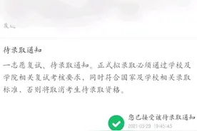 考研复试完，怎么知道是否被录取？有3种方式图片
