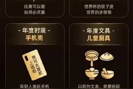 淘宝公布2022年度十大宝贝，把我逗笑了图片