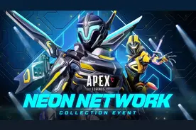 《Apex英雄》霓虹网络收集活动预告 瓦尔基里威望皮肤登场图片