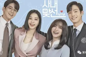 假相亲、真恋爱、霸道总裁与小职员的爱情故事，网友直呼太上头图片