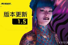 《赛博朋克2077》迎史诗级更新：次世代版本上线，可免费玩5小时图片