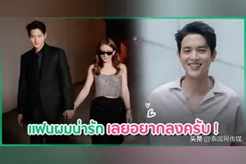 撒狗粮！泰星Jamesjirayu首晒同女友合照图片