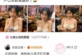搞笑神评论：隔了三代的表妹算不算近亲？图片