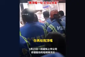 业绩太差，被罚打屁股、生吞朝天椒：跪着赚钱，太可悲！图片