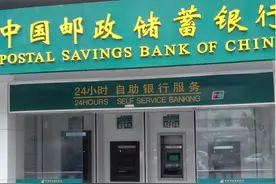 重大消息！邮政储蓄银行：7月26日23时起暂停个人网银部分功能图片