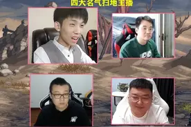 DNF：4大名声扫地主播！2个沦为小主播，1个已经停播，1个才复播图片