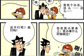 金老师和小冲互换身份图片