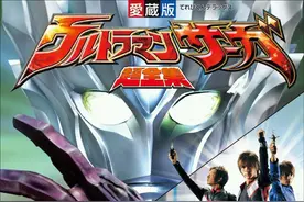 赛迦奥特曼超全集分享图片