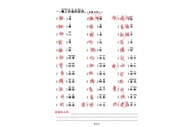 小学1-6年级通用必考《动词搭配》专项练习，提高学习高效训练图片