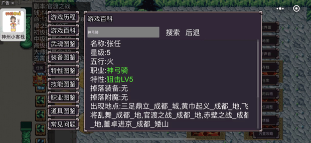 魔塔三国之时空旅人（steam逆乱时空）全系统说明过吕布主流攻略