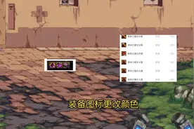 DNF：注意了！改版将调整以下四个方面，老玩家扬言敢改就退游图片