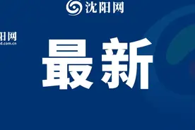 2024年沈阳市民办义务教育学校面向社会统招计划公布！报名方式看这里→图片