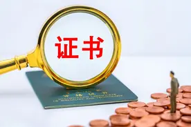 职称证书查询的四种方式图片