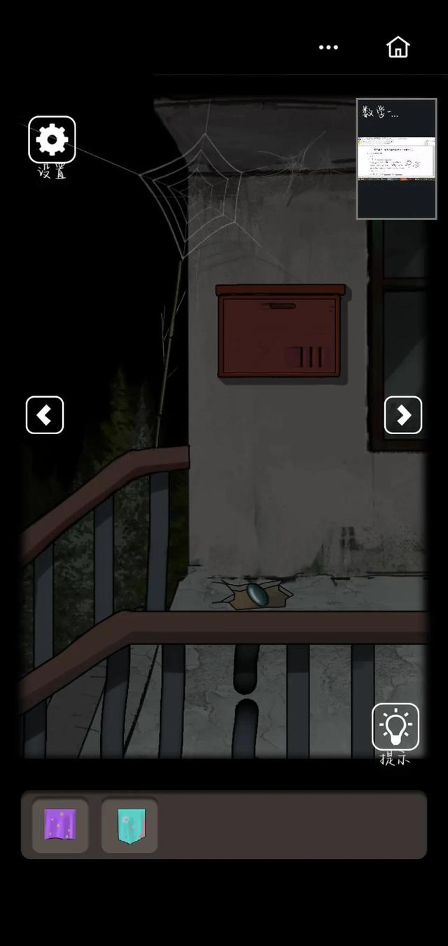 恐怖老屋5攻略大全