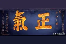 中华名匾书法集萃108幅，太震撼了，精品！图片