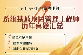 2017年5月 软考中级系统集成项目管理工程师 案例分析真题图片