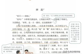 【课堂笔记】五年级语文下册［第五单元］课前预习课后复习资料图片
