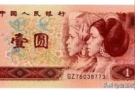 这种红色的一元纸币，你我都用过，如今最高价值超3000元！图片