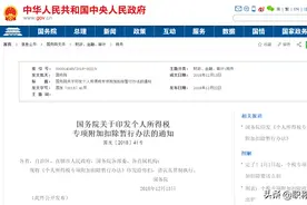 职称可以抵扣个人所得税吗？图片