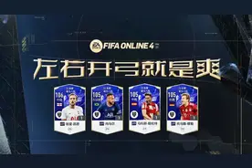 FIFA ONLINE 4 22年度最佳入围球员推荐——双五脚球员测评图片