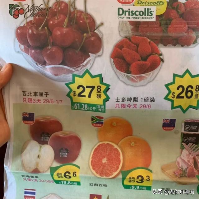 原来在香港我连数字都看不懂？