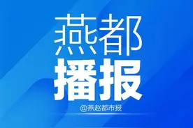 石家庄：拓展中小学教师职业发展空间 提高中小学高级岗位结构比例控制标准图片