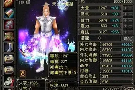 天龙怀旧天若有情7级天山大佬，52W血量满雕纹，细节好评！图片