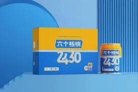 养元饮品深挖核桃天然营养，六个核桃营养健康备受市场欢迎图片